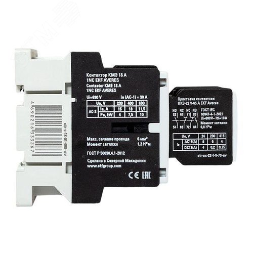 Комплект КМЭ 18А 1NC 400В АС с дополнительными контактами 2НО+2НЗ EKF AVERES - фото 4