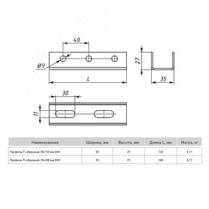 Профиль П-образный 35х180мм (1,5мм) HDZ PROxima - фото 2