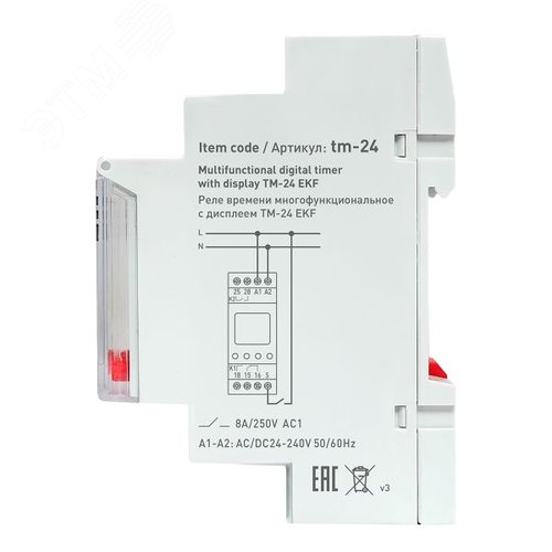 Таймер электронный многофункциональный ТМ-24 PROxima - фото 7