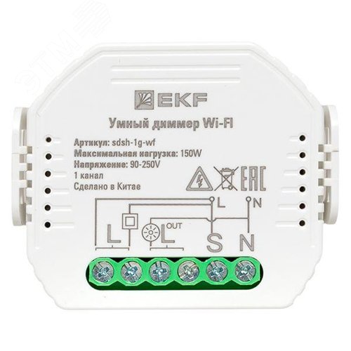 Умный диммер в подрозетник 1-канальный Wi-Fi EKF Connect - фото 3