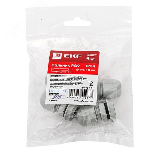 Сальник PG9 IP54 (4 шт) d отв. 16мм / d провод. 4-8 мм PROxima - фото 3