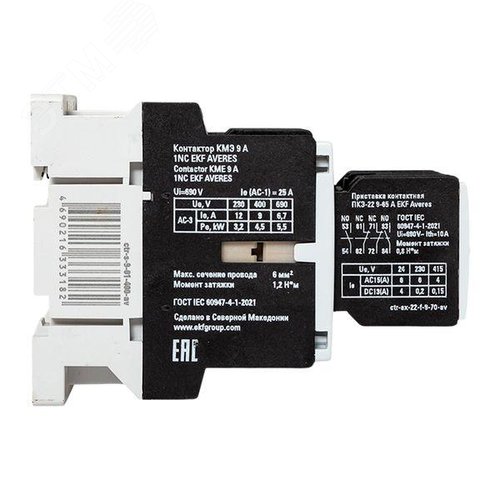Комплект КМЭ 9А 1NC 400В АС с дополнительными контактами 2НО+2НЗ EKF AVERES - фото 4