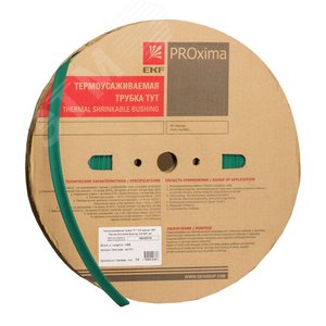 Трубка термоусаживаемая ТУТ нг 2/1 зелёная рулон PROxima