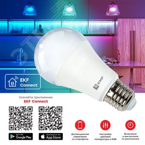 Лампа умная светодиодная LED 8вт Е27 RGBW WiFi Е27 slwf-e27-rgbw EKF - 3