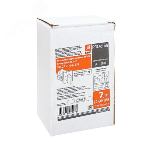 Переключатель ПК-1-22 10А 2P (1-0-2) - фото 11