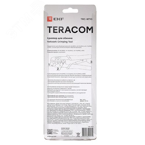 Кримпер для обжима TERACOM - фото 7