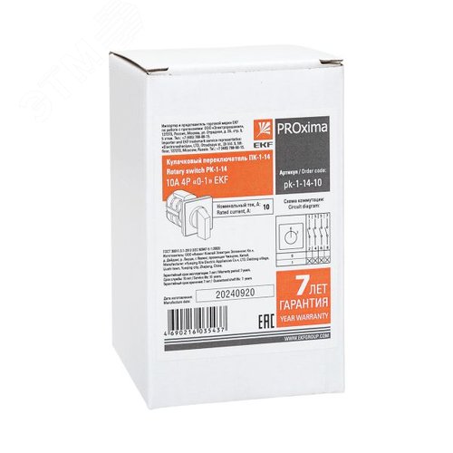 Переключатель кулачковый ПК-1-14 10А 4P '0-1' PROxima - фото 11