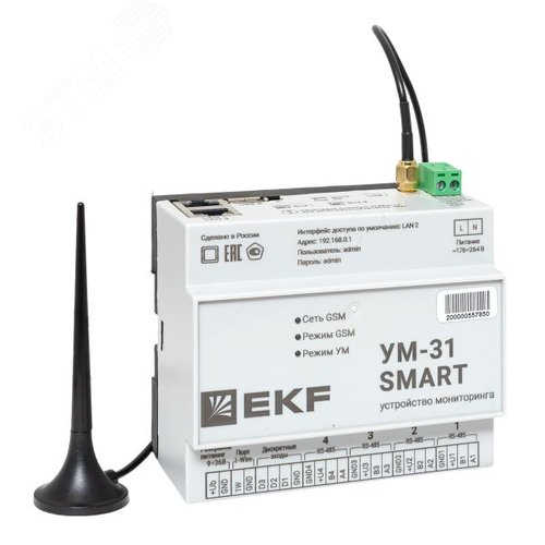 Устройство сбора и передачи данных УМ-31 SMART - фото 10