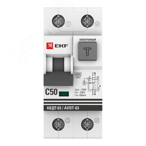 Выключатель автоматический дифференциальный АВДТ-63 1п+N 50А 100мА DA63-50-100e EKF - 3