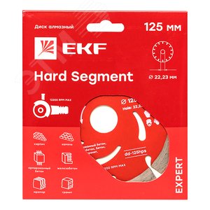 Диск алмазный Hard Segment (125х22.23 мм) Expert - фото 2