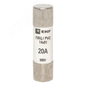 Вставка плавкая цилиндрическая ПВЦ 14х51 20А - фото 2