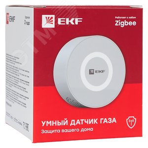 Умный датчик газа Zigbee Connect - фото 7