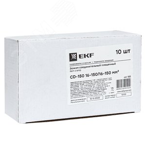 Зажим соединительный плашечный CD150 16-150/16-150 мм2 - фото 2