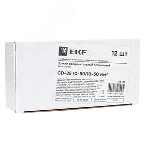 Зажим соединительный плашечный CD35 10-50/10-50 мм2 cd-35 EKF - 2
