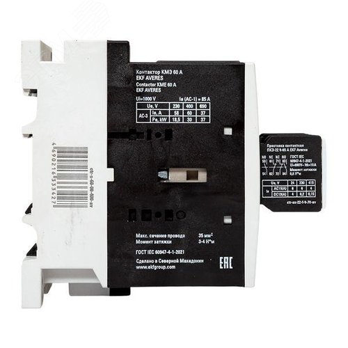 Комплект КМЭ 60А 400В АС с дополнительными контактами 2НО+2НЗ EKF AVERES - фото 4