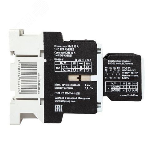 Комплект КМЭ 12А 1NO 400В с дополнительными контактами 2НО+2НЗ АС EKF AVERES - фото 4