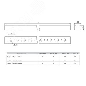 Профиль С-образный 2000мм (1,5мм) HDZ - фото 3