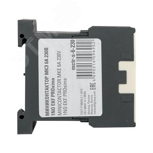 Миниконтактор МКЭ 6А 230В 1NO PROxima - фото 3