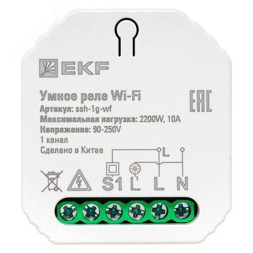 Умное реле в подрозетник 1-канальное Wi-Fi EKF Connect - фото 2