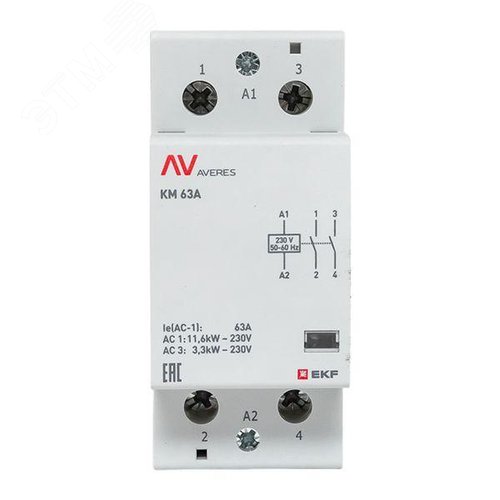 Контактор модульный КМ 63А 2NО 230VAC (2 мод.) AVERES - фото 3