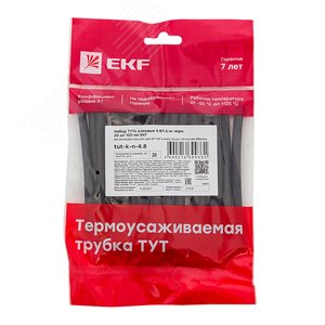 Набор ТУТк клеевые 4.8/1.6 нг черные 20шт по 100мм PROxima - фото 2