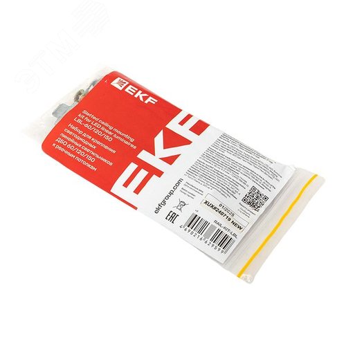 Набор для крепления светодиодных линейных светильников ДБО 60/120/150 к реечным потолкам - фото 2