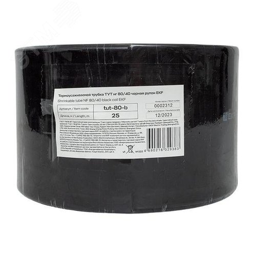 Термоусаживаемая трубка ТУТ нг 80/40 черная рулон PROxima - фото 2