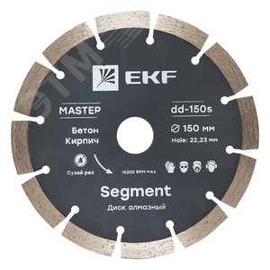 Диск алмазный Segment (150х22.23 мм) Master dd-150s EKF