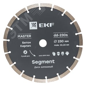 Изображение товара Диск алмазный Segment (230х22.23 мм) Master (шт)