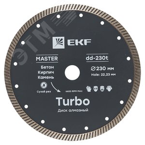 Диск алмазный Turbo (230х22.23 мм) Master