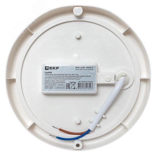 Светильник светодиодный ЖКХ круг ДПО-1100 с оптико-акустическим датчиком движения 12Вт 4000K IP65 LUMA - фото 3