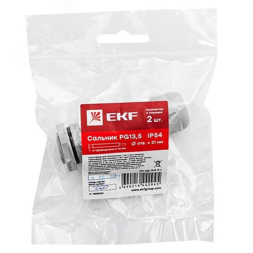 Сальник PG13,5 IP54 (2 шт) d отв. 21 мм / d провод. 6-12 мм PROxima - фото 3