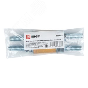 Втулочный изолятор Д=40 мм со шпилькой и крепежом (2 шт) PROxima - фото 2