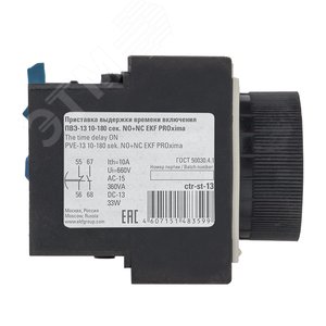 Приставка ПВЭ-13 - фото 3