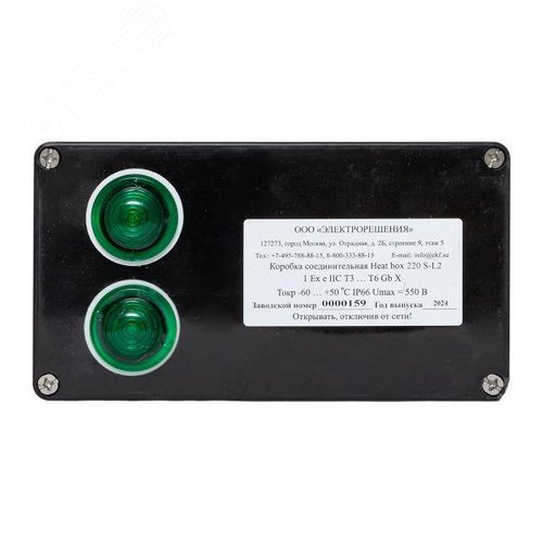 Коробка соединительная взрывозащищенная Heat box 220 S-L2 - фото 2