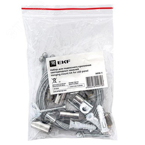 Набор для подвесного крепления светодиодных панелей - фото 3