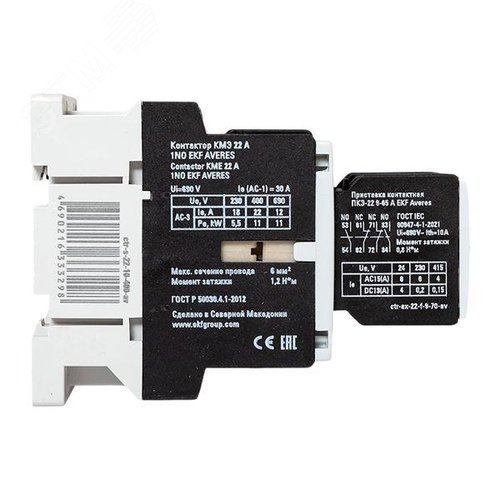 Комплект КМЭ 22А 1NO 400В АС с дополнительными контактами 2НО+2НЗ EKF AVERES - фото 4