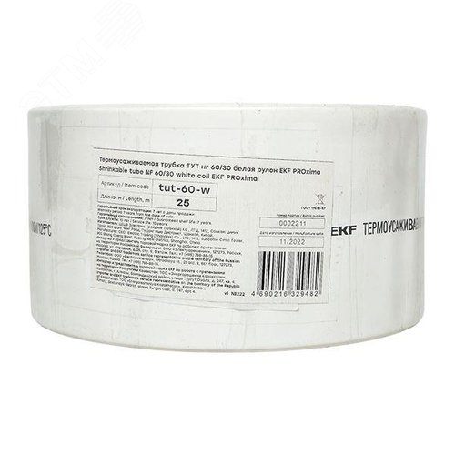 Термоусаживаемая трубка ТУТ нг 60/30 белая рулон PROxima - фото 2