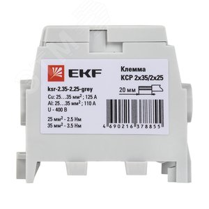 Клемма распределительная КСР с двойным винтом 2x35/2x25 серая PROxima - фото 3