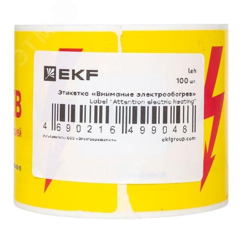 Этикетка Внимание электрообогрев - фото 4