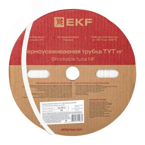 Трубка термоусаживаемая ТУТ нг 40/20 белая рулон PROxima - фото 1