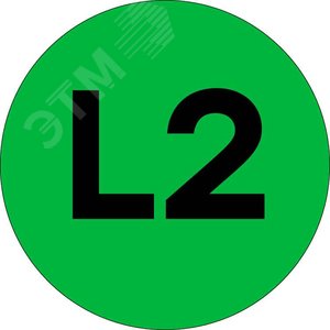 Наклейка L2 d=20мм PROxima