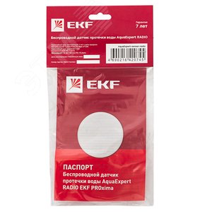 Беспроводной датчик протечки воды AquaExpert RADI - фото 3