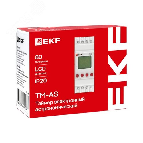 Таймер электронный астрономический TM-АS PROxima - фото 10