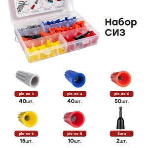 Набор СИЗ ( СИЗ-1 40шт, СИЗ-2 40шт, СИЗ-3 50 шт, СИЗ-4 15шт, СИЗ-5 10шт, Бита-2шт) PROxima - фото 3