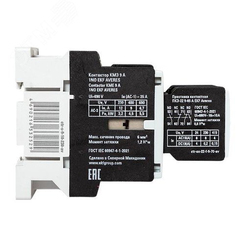 Комплект КМЭ 9А 1NO 230В АС с дополнительными контактами 2НО+2НЗ EKF AVERES - фото 4