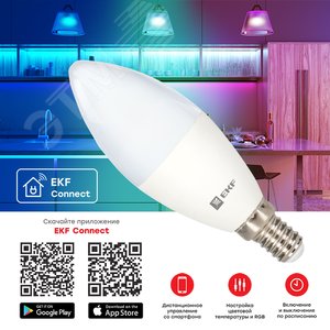 Лампа умная светодиодная LED 5вт Е14 RGBW WiFi connect - фото 3