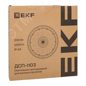 Светильник светодиодный промышленный для высоких пролетов ДСП-1103 200Вт 6500К IP65 PROxima - фото 7