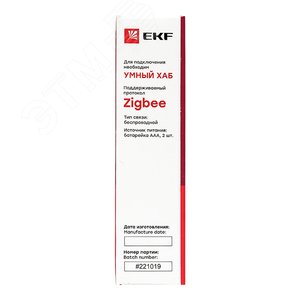 Умный датчик температуры и влажности с экраном Zigbee Connect - фото 11