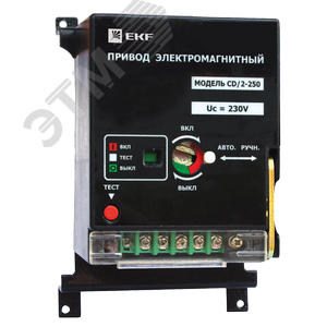 Электропривод к ВА-99С CD/2-250 3P+N - фото 1